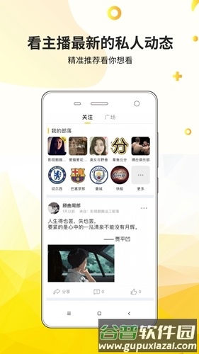 章鱼部落app截图1