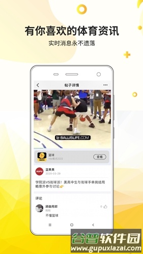 章鱼部落app截图3