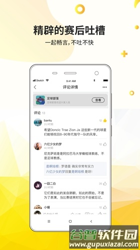 章鱼部落app截图4