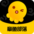 章鱼部落appv1.1.0