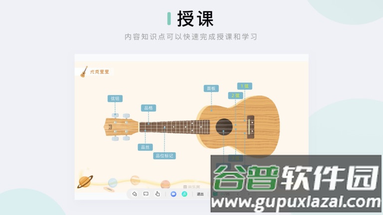 音乐窝教学端最新版截图3