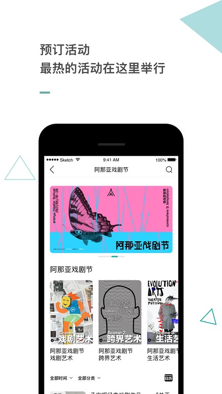 阿那亚aranya旅游软件截图2