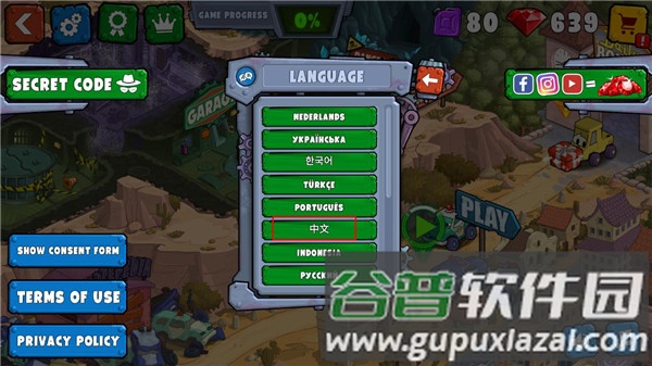 疯狂车吃车3国际版游戏截图4