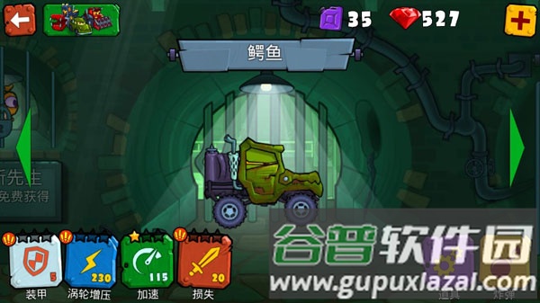 疯狂车吃车3国际版游戏截图9