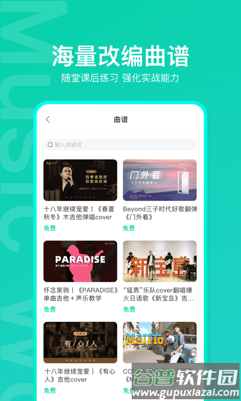 音乐窝app最新版截图1