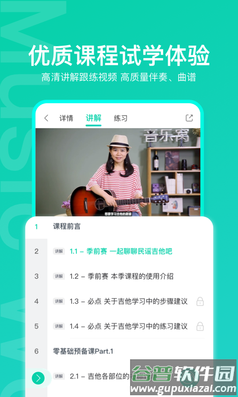 音乐窝app最新版截图2