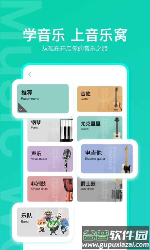 音乐窝app最新版截图4
