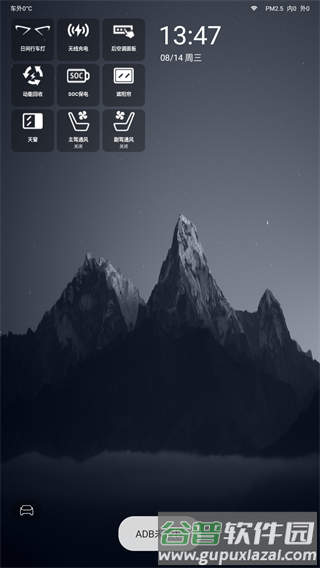 迪友桌面app截图2