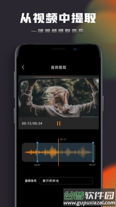 音乐神搜编辑器app截图1