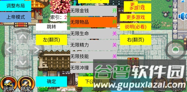 怎么玩配图2