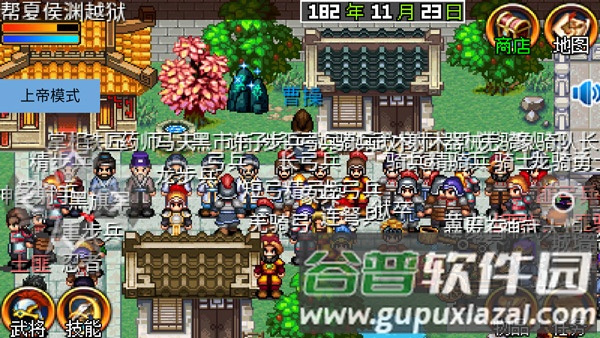 怎么招募武将配图1