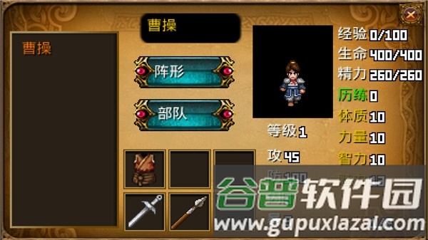 三国大时代2上帝版截图2