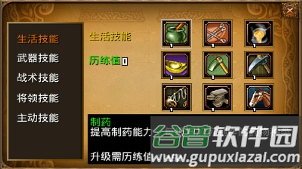 三国大时代2上帝版截图4