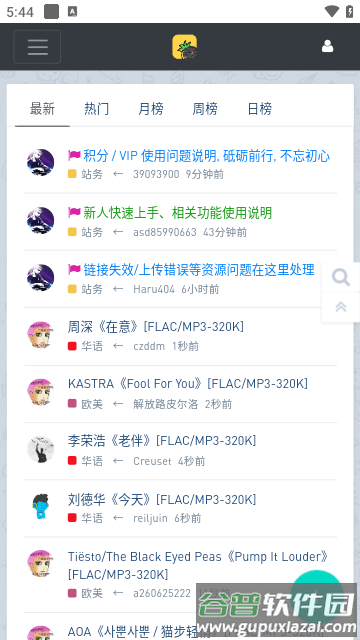 音乐磁场最新版截图1
