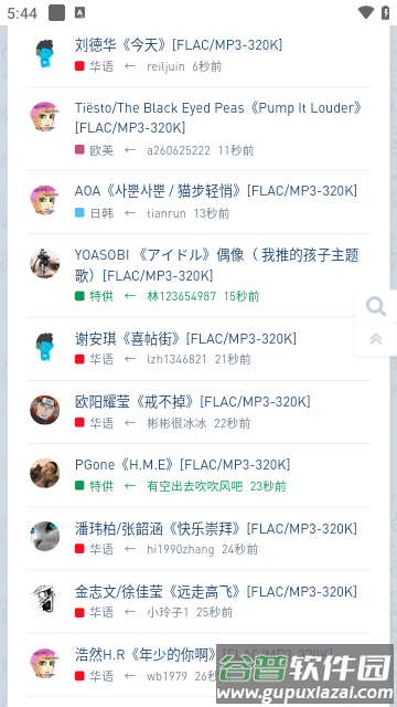 音乐磁场最新版截图2