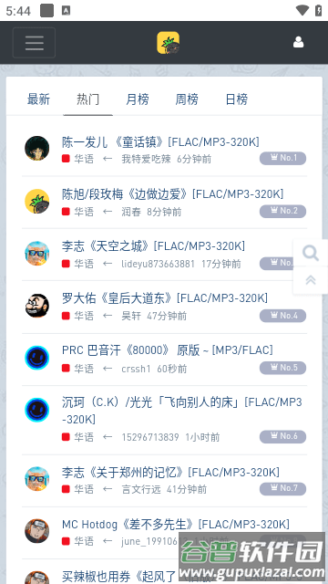 音乐磁场最新版截图4
