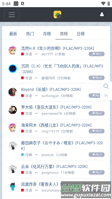 音乐磁场最新版截图5