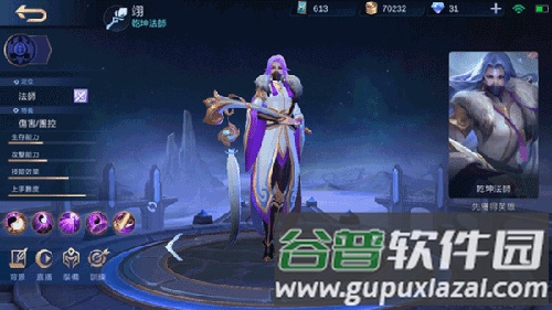 MobileLegendsBangBang职业介绍
