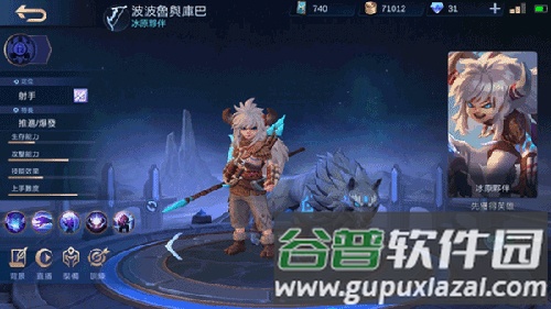 MobileLegendsBangBang职业介绍2