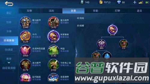 MobileLegendsBangBang职业介绍3