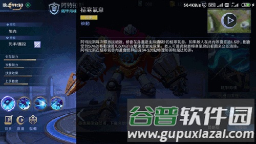 MobileLegendsBangBang职业介绍5