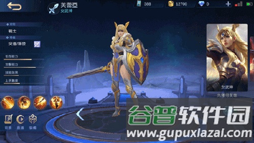 MobileLegendsBangBang职业介绍6