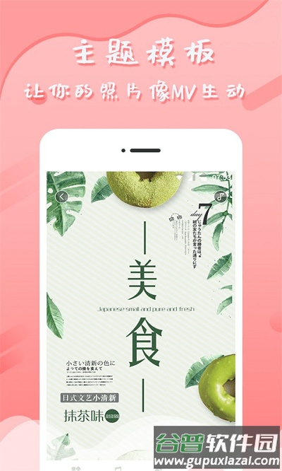 音乐相册软件截图4