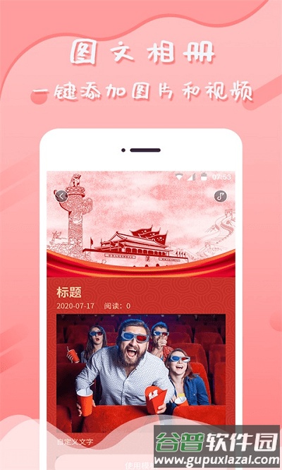 音乐相册软件截图5