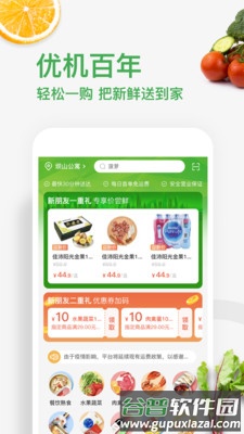 优机百年app截图1