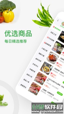优机百年app截图2