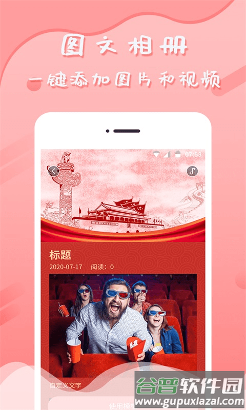 音乐相册管家app截图3