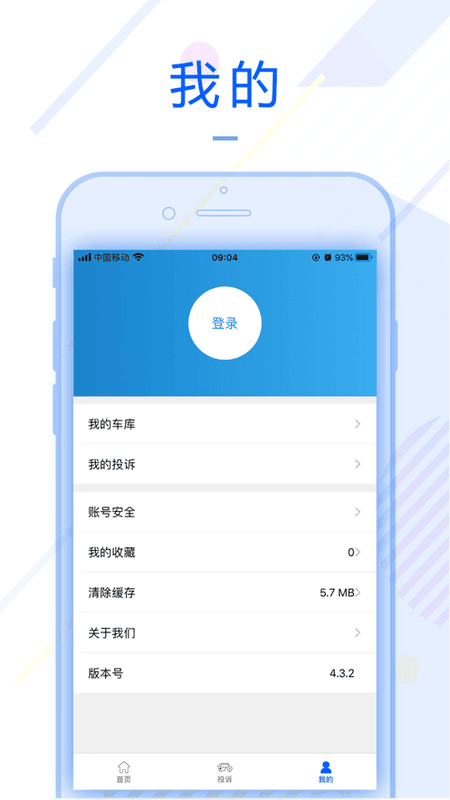车质宝典最新版截图1