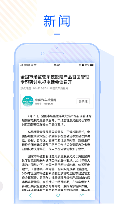 车质宝典最新版截图4