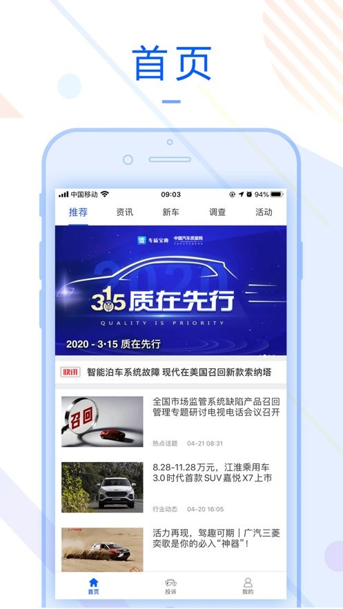 车质宝典最新版截图5