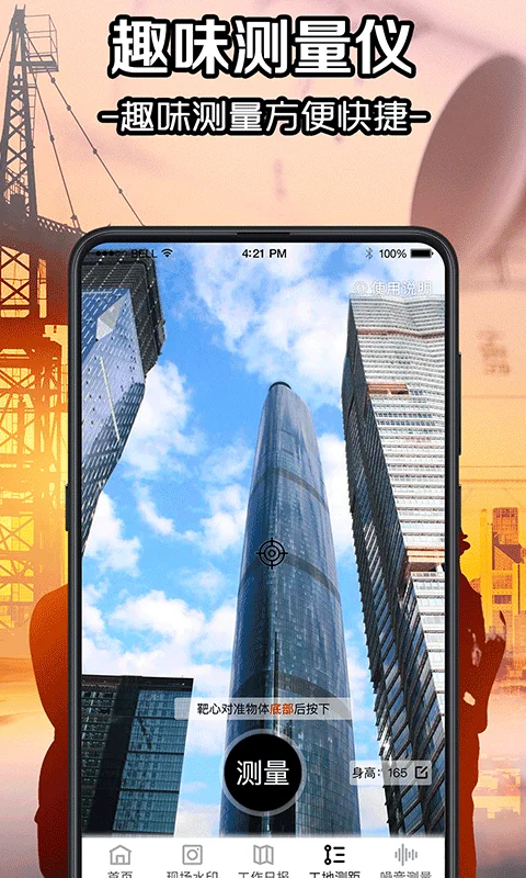 水印工程相机软件截图2