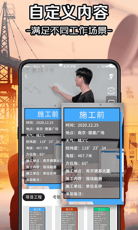 水印工程相机软件截图3