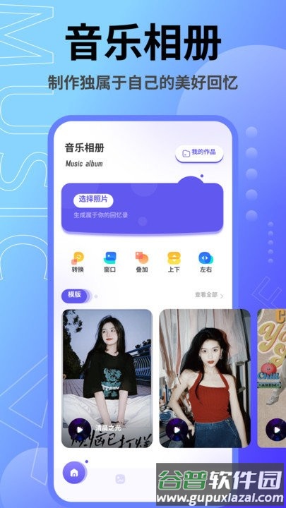 音乐相册本app截图1