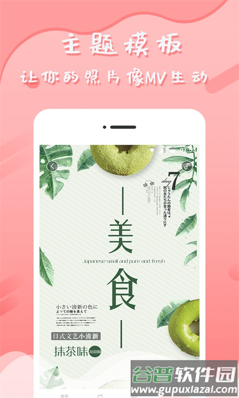 音乐相册手机制作软件截图3