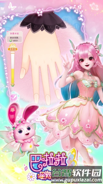 巴啦啦星缘蝶启去广告版图片3