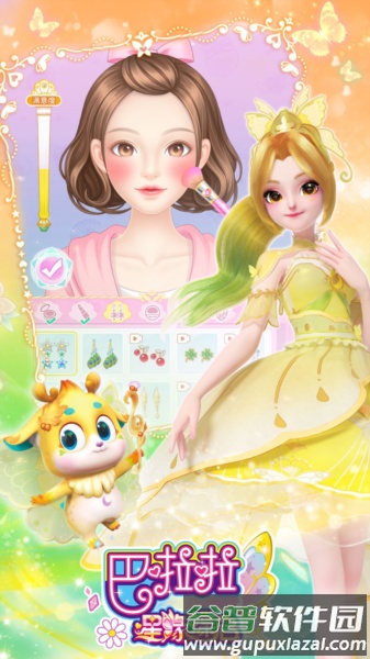 巴啦啦星缘蝶启去广告版图片4