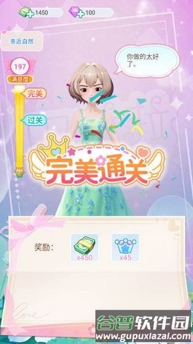 巴啦啦星缘蝶启免广告截图1