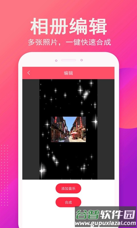 音乐相册制作最新版截图2