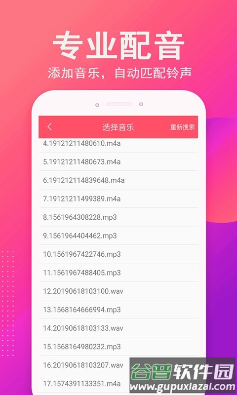 音乐相册制作最新版截图4