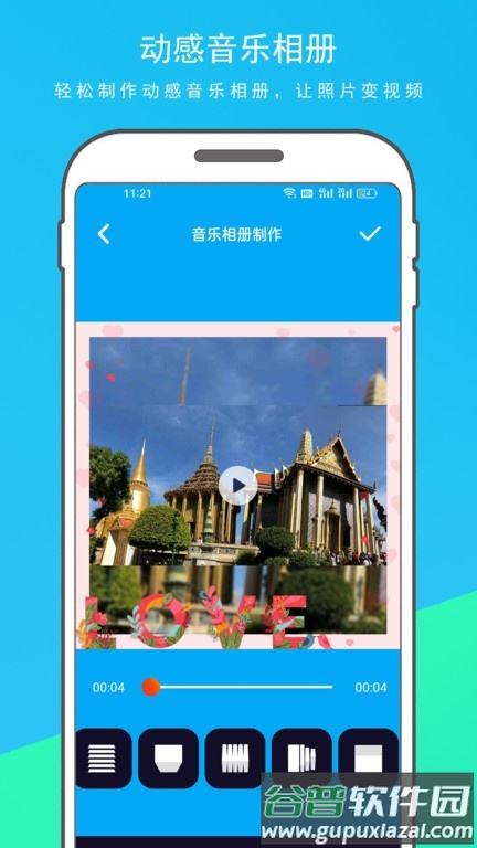 音乐相册制作大师app截图2