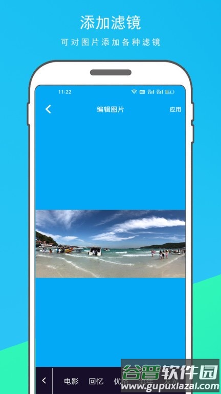 音乐相册制作大师app截图4