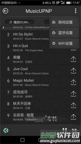 右转音乐播放器app截图3
