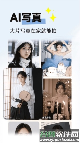 拍同款app宣传图