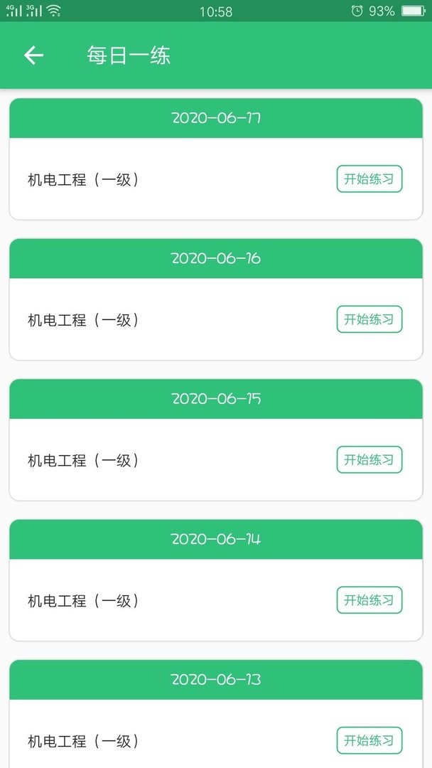 一级建造师机电工程官方版截图1