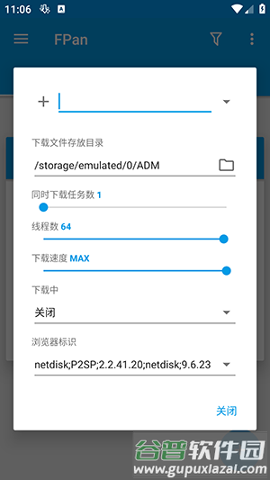 怎么下载网页视频配图2