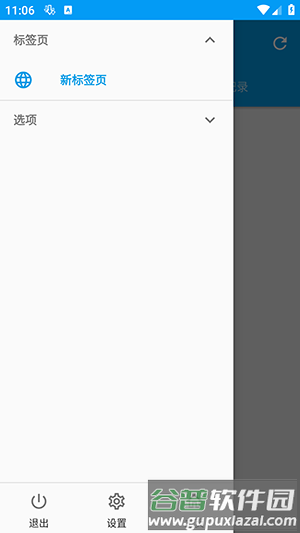怎么下载网页视频配图4